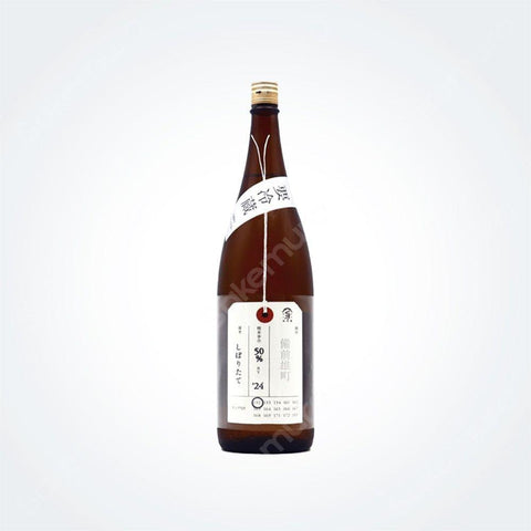 니후다자케 준마이다이긴죠 비젠오마치 시보리타테 1800ml