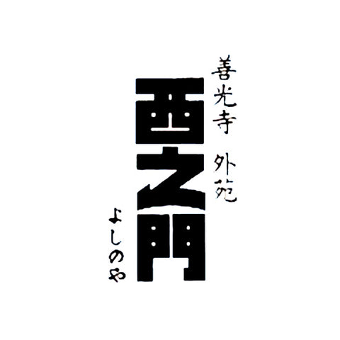 주식회사 요시노야 (株式会社 よしのや)