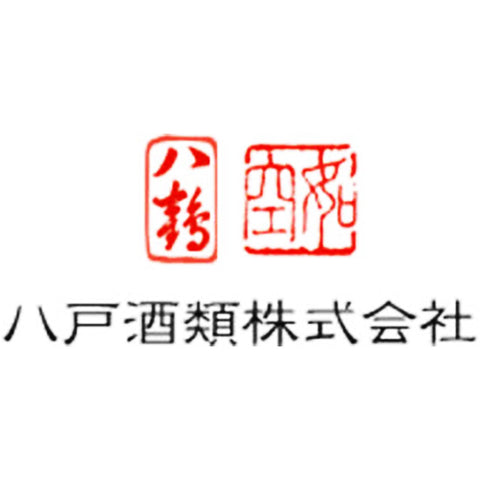 하치노헤 주류 (八戸酒類)