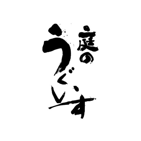 야마구치 주조 (山口酒造)