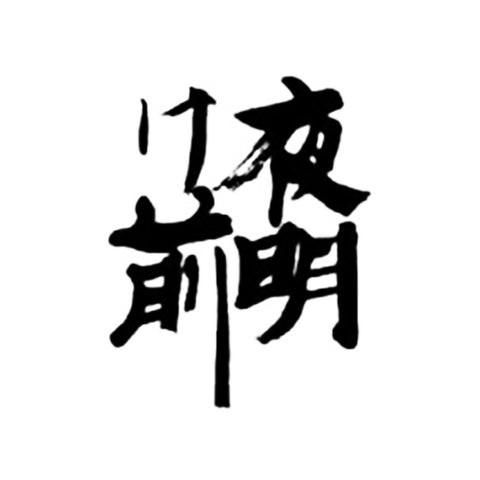오노 주조 (小野酒造)
