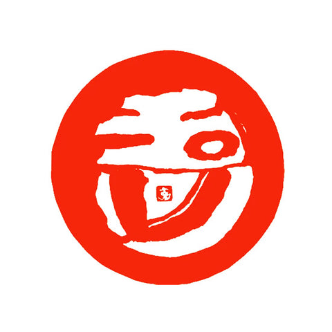 키노시타 주조 (木下酒造)