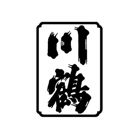 카와츠루 주조 (川鶴酒造)