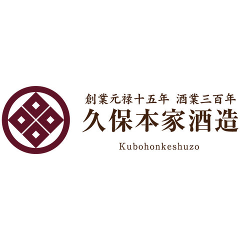 쿠보혼케 주조 (久保本家酒造)