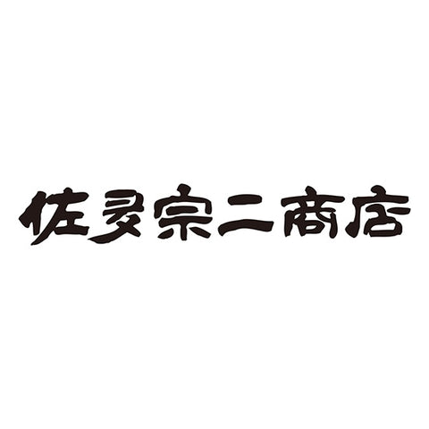 사타소우지 상점 (佐多宗二商店)