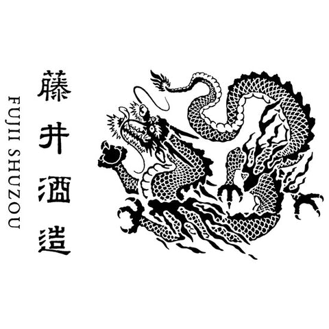 후지이 주조 (藤井酒造)