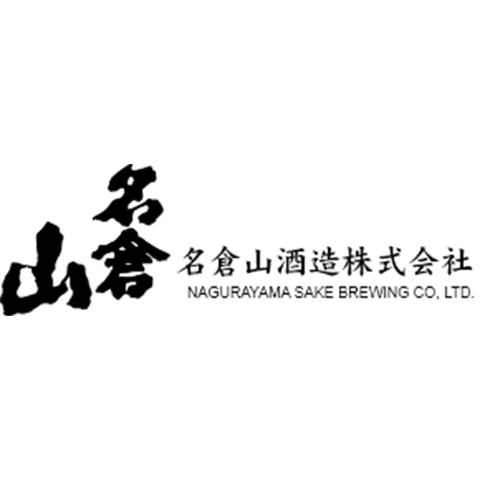 나구라야마 주조 (名倉山酒造)