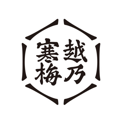 이시모토 주조 (石本酒造)