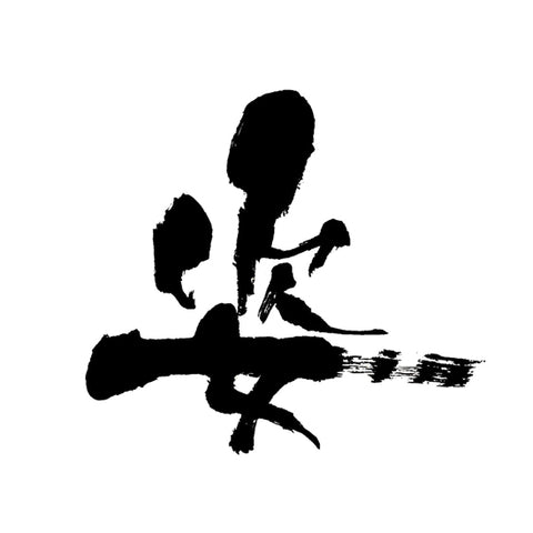 이이누마 명조 (飯沼銘醸)