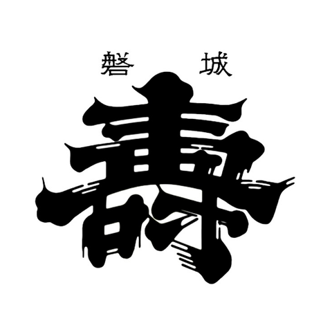 스즈키 주조점 (鈴木酒造店)
