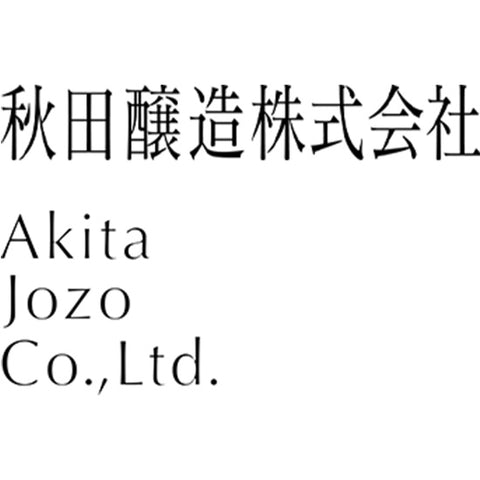 아키타 주조 (秋田醸造)