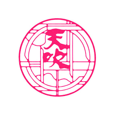 아마부키 주조 (天吹酒造)