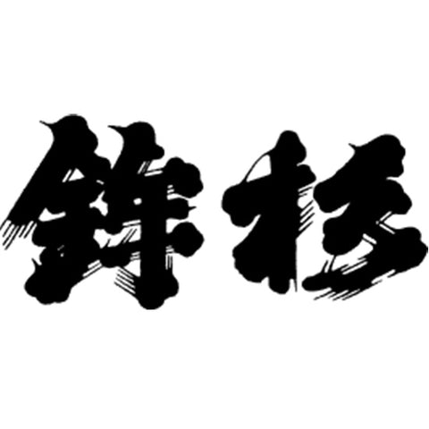 카와부 양조 (河武醸造)