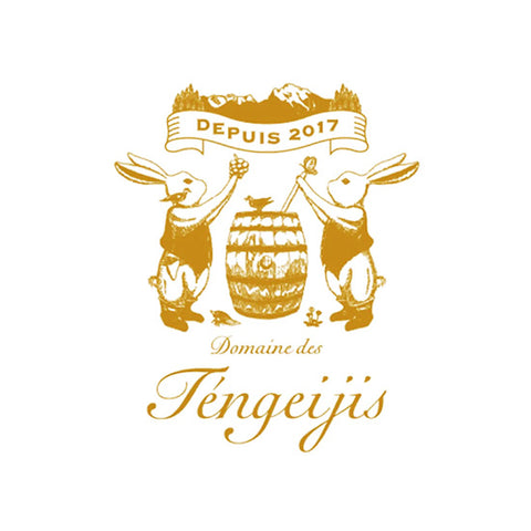 도멘 드 텐게이지 (ドメーヌ・デ・テンゲイジ)