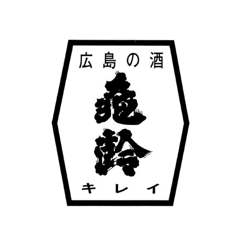 키레이 주조 (亀齢酒造)