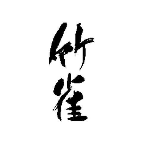 오츠카 주조 (大塚酒造)