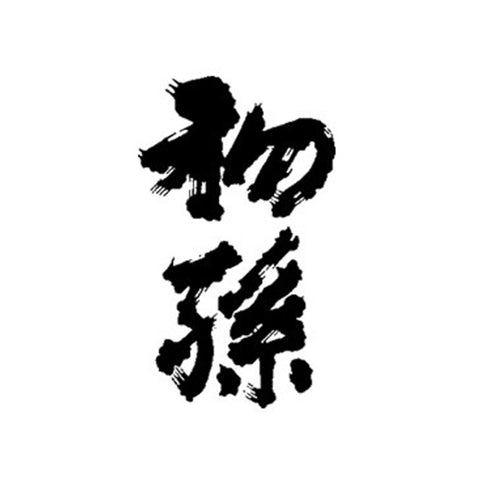 도호쿠 명조 (東北銘醸)