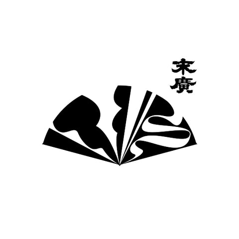 스에히로 주조 (末廣酒造)