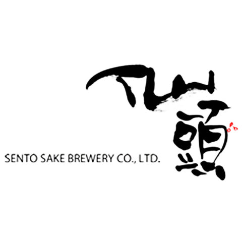 센토사케 주조 (仙頭酒造)