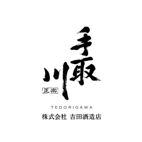 요시다 주조 (吉田酒造)