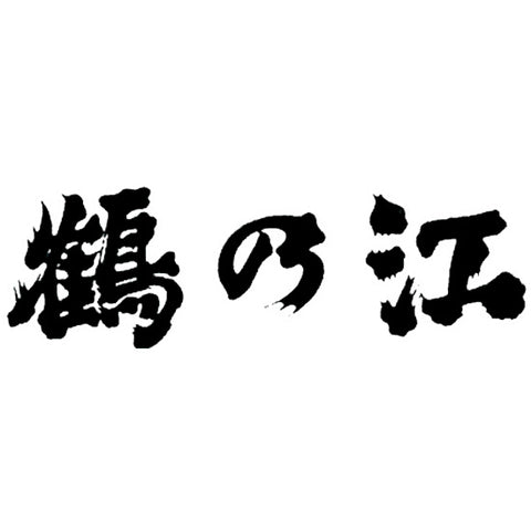 츠루노에 주조 (鶴乃江酒造)