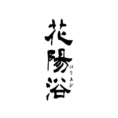 난요우 주조 (南陽醸造)