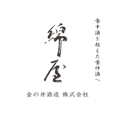 카네노이 주조 (金の井酒造)