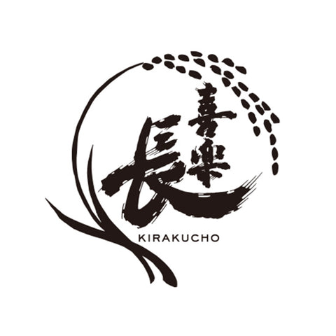 키타 주조 (喜多酒造)