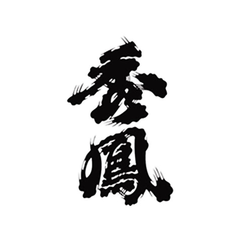 슈호우 주조장 (秀鳳酒造場)