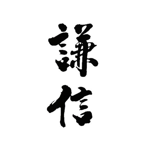이케다야 주조 (池田屋酒造)