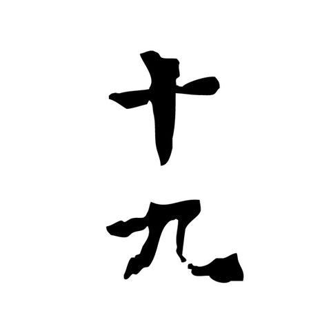 오자와 주조장 (尾澤酒造場)