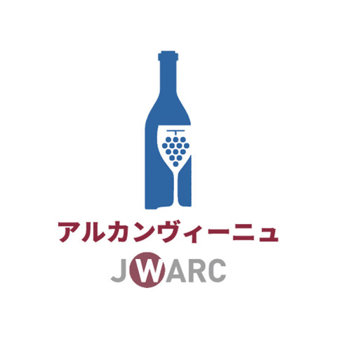 ARC-EN-VIGNE (アルカンヴィーニュ)
