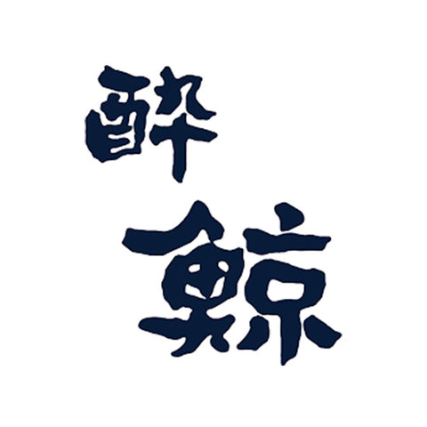 스이게이 주조 (酔鯨酒造)