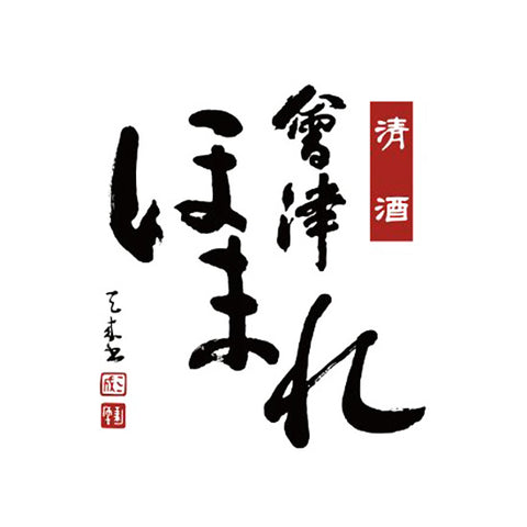 호마레 주조 (ほまれ酒造)